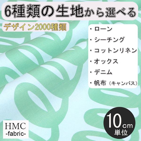 Rakuten - 【10cm単位:送料無料】 生地 布 オーダープリント布 ( シーチング or オックス ) / fab-cm00649