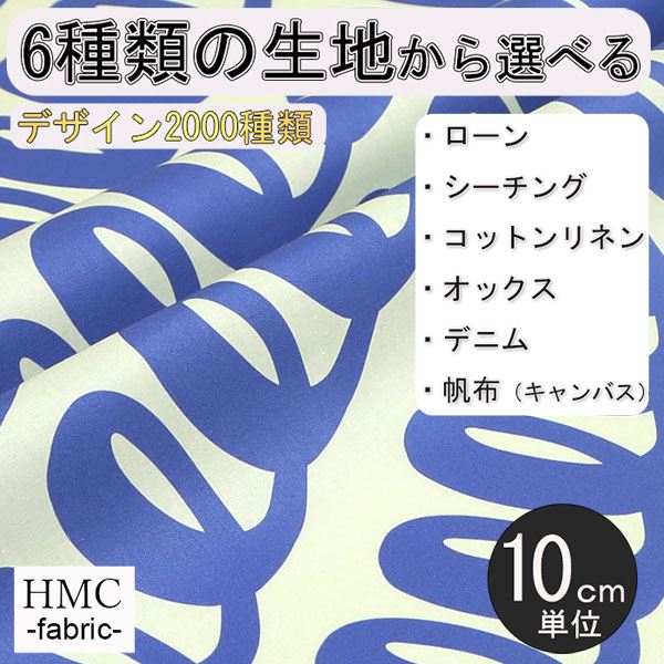 Rakuten - 【10cm単位:送料無料】 生地 布 オーダープリント布 ( シーチング or オックス ) / fab-cm00651
