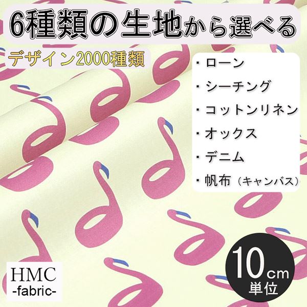 Other - 【10cm単位:送料無料】 生地 布 オーダープリント布 ( シーチング or オックス ) / fab-cm00652