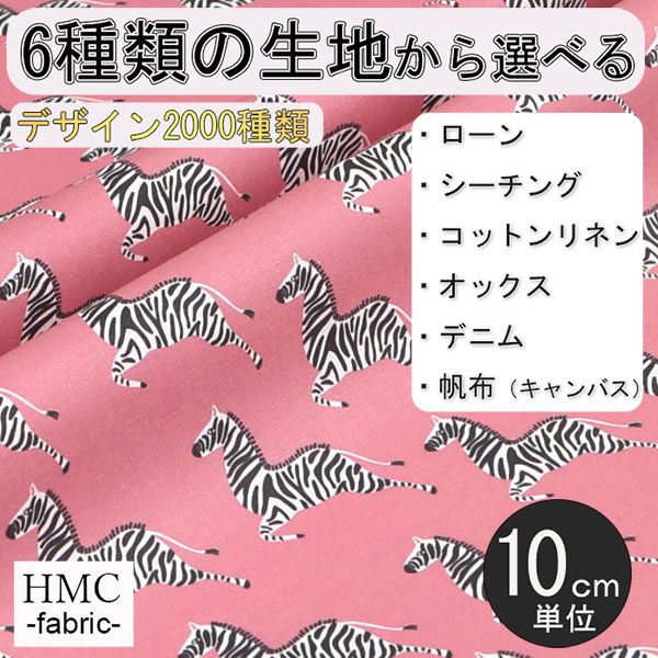 Rakuten - 【10cm単位:送料無料】 生地 布 オーダープリント布 ( シーチング or オックス ) / fab-cm00654