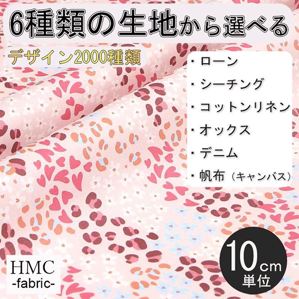 Fabric, Cloths - 【10cm単位:送料無料】 生地 布 オーダープリント布 ( シーチング or オックス ) / fab-cm00661