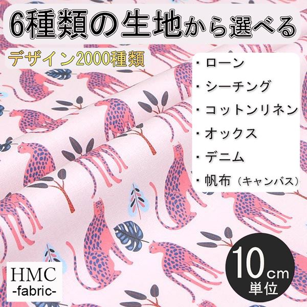 Rakuten - 【10cm単位:送料無料】 生地 布 オーダープリント布 ( シーチング or オックス ) / fab-cm00672