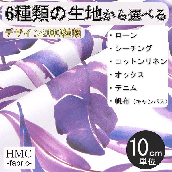 Rakuten - 【10cm単位:送料無料】 生地 布 オーダープリント布 ( シーチング or オックス ) / fab-cm00681