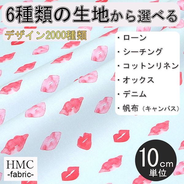 【10cm単位:送料無料】 生地 布 オーダープリント布 ( シーチング or オックス ) / fab-cm00687