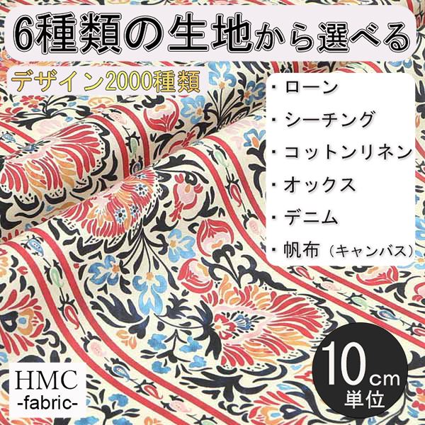 Rakuten - 【10cm単位:送料無料】 生地 布 オーダープリント布 ( シーチング or オックス ) / fab-cm00694