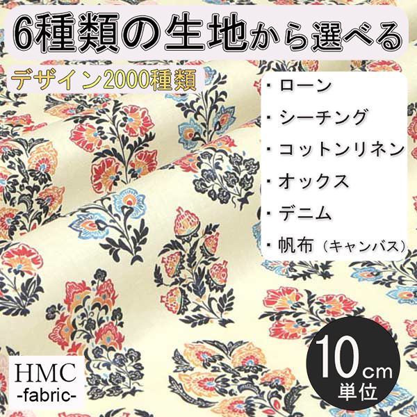 Rakuten - 【10cm単位:送料無料】 生地 布 オーダープリント布 ( シーチング or オックス ) / fab-cm00696