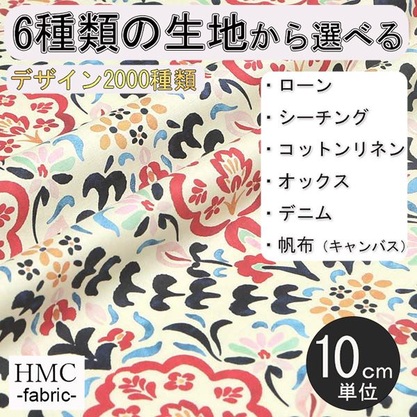 【10cm単位:送料無料】 生地 布 オーダープリント布 ( シーチング or オックス ) / fab-cm00698