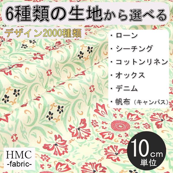 【10cm単位:送料無料】 生地 布 オーダープリント布 ( シーチング or オックス ) / fab-cm00699