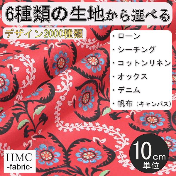 Rakuten - 【10cm単位:送料無料】 生地 布 オーダープリント布 ( シーチング or オックス ) / fab-cm00700