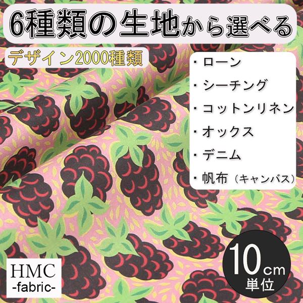 Rakuten - 【10cm単位:送料無料】 生地 布 オーダープリント布 ( シーチング or オックス ) / fab-cm00704