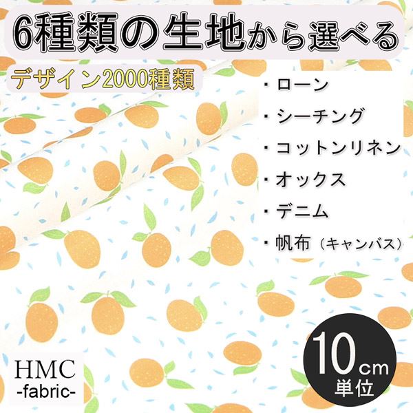 Rakuten - 【10cm単位:送料無料】 生地 布 オーダープリント布 ( シーチング or オックス ) / fab-cm00717