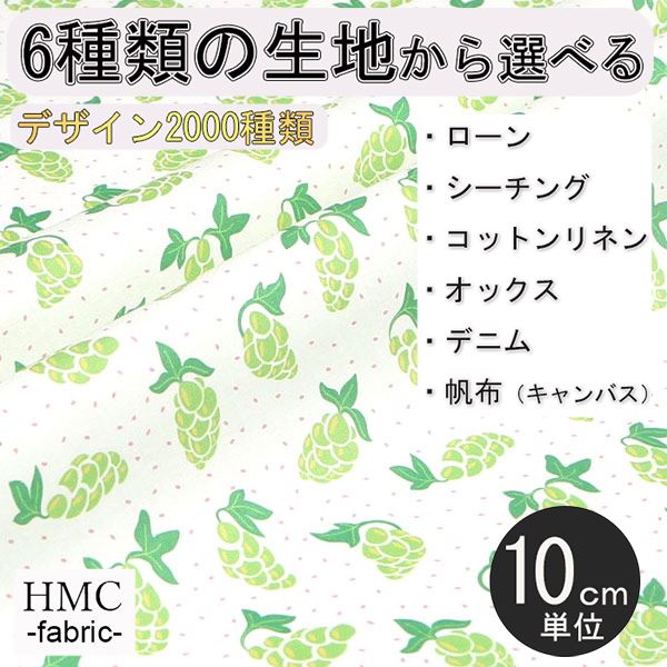 Rakuten - 【10cm単位:送料無料】 生地 布 オーダープリント布 ( シーチング or オックス ) / fab-cm00729