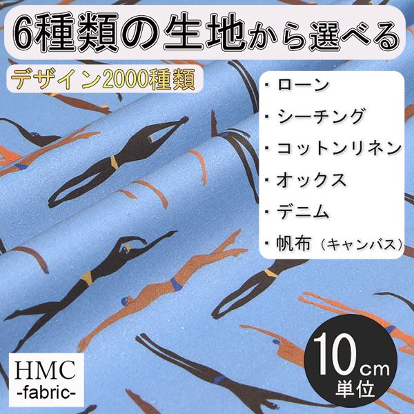 【10cm単位:送料無料】 生地 布 オーダープリント布 ( シーチング or オックス ) / fab-cm00741