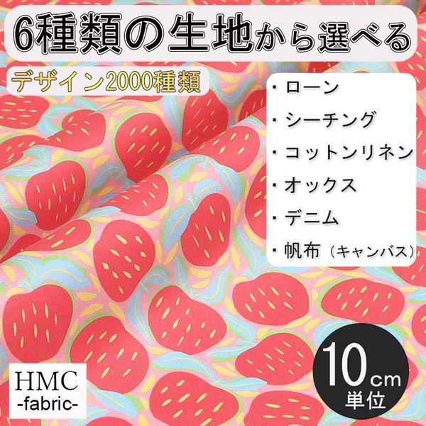 Rakuten - 【10cm単位:送料無料】 生地 布 オーダープリント布 ( シーチング or オックス ) / fab-cm00753