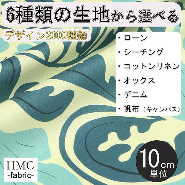 【10cm単位:送料無料】 生地 布 オーダープリント布 ( シーチング or オックス ) / fab-cm00762