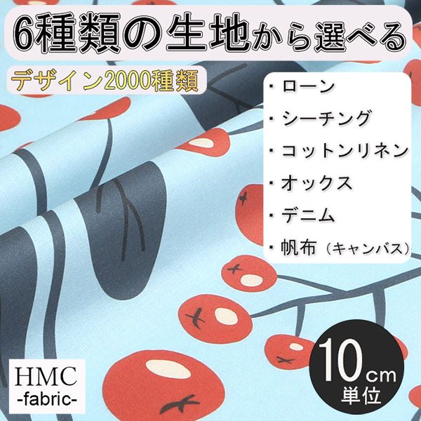 Rakuten - 【10cm単位:送料無料】 生地 布 オーダープリント布 ( シーチング or オックス ) / fab-cm00764