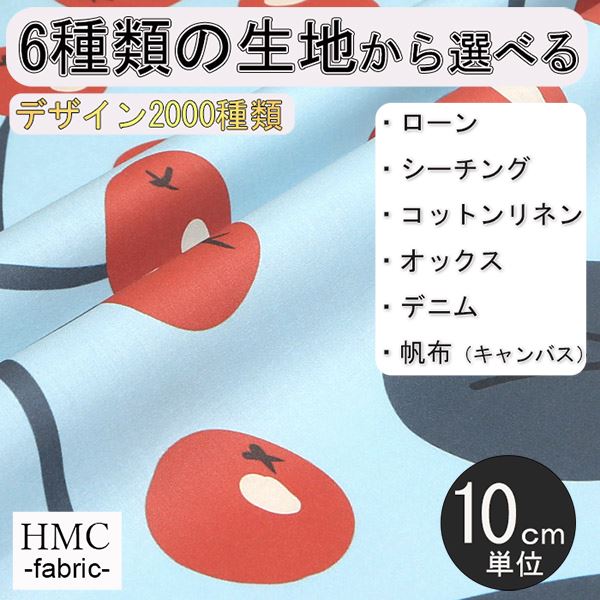 Rakuten - 【10cm単位:送料無料】 生地 布 オーダープリント布 ( シーチング or オックス ) / fab-cm00765