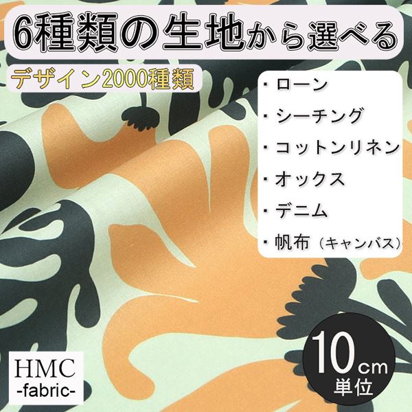 Rakuten - 【10cm単位:送料無料】 生地 布 オーダープリント布 ( シーチング or オックス ) / fab-cm00772
