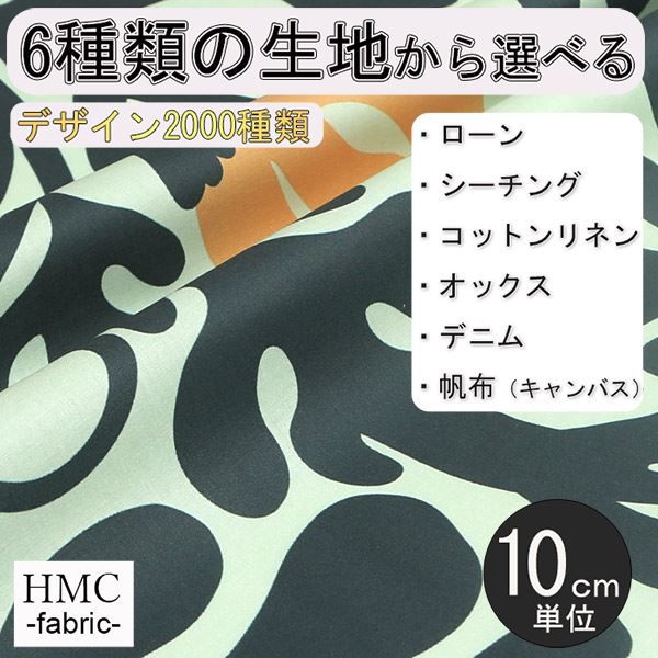 Rakuten - 【10cm単位:送料無料】 生地 布 オーダープリント布 ( シーチング or オックス ) / fab-cm00773