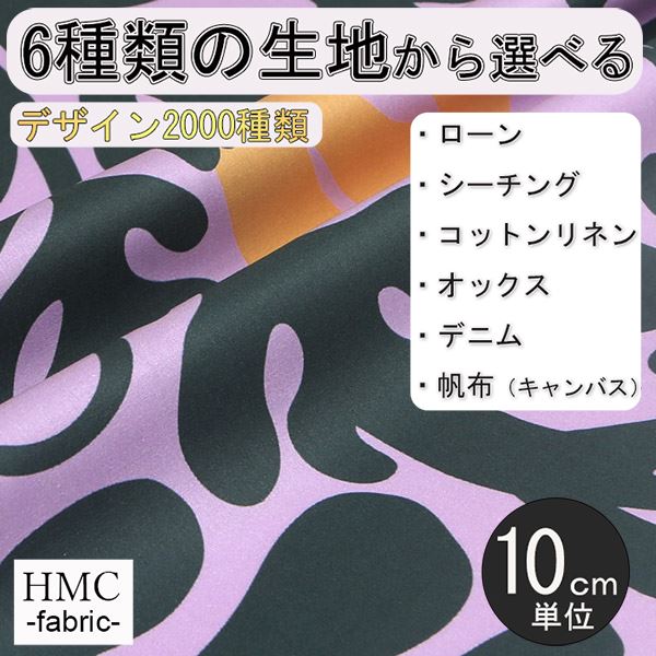 Rakuten - 【10cm単位:送料無料】 生地 布 オーダープリント布 ( シーチング or オックス ) / fab-cm00777