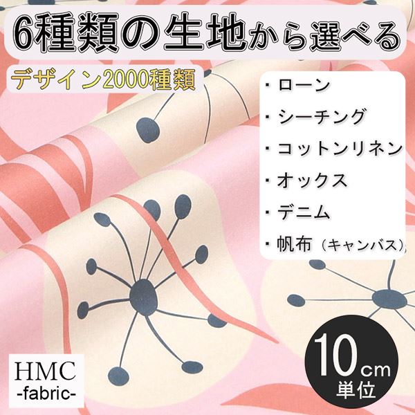 Rakuten - 【10cm単位:送料無料】 生地 布 オーダープリント布 ( シーチング or オックス ) / fab-cm00778