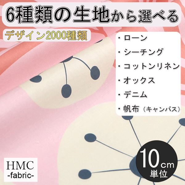 Rakuten - 【10cm単位:送料無料】 生地 布 オーダープリント布 ( シーチング or オックス ) / fab-cm00779