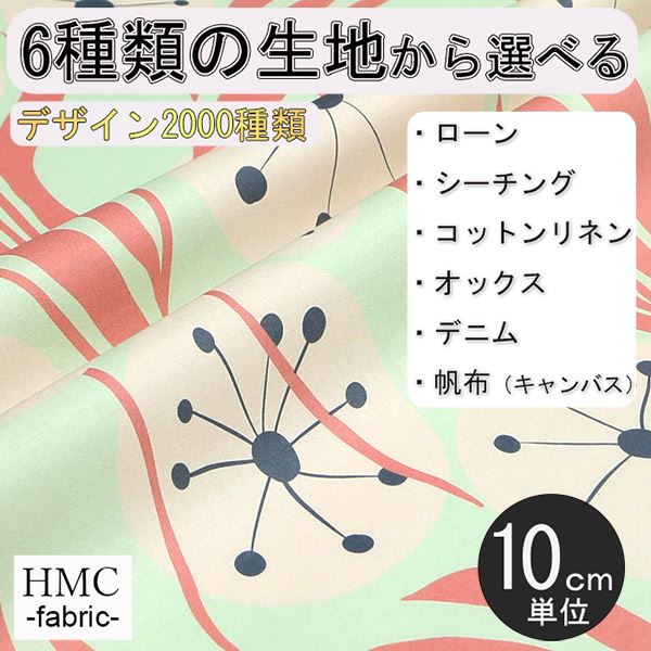 Rakuten - 【10cm単位:送料無料】 生地 布 オーダープリント布 ( シーチング or オックス ) / fab-cm00781