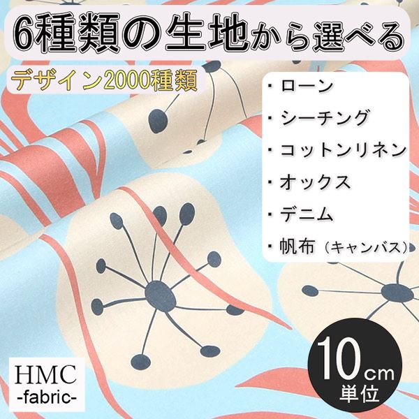 Rakuten - 【10cm単位:送料無料】 生地 布 オーダープリント布 ( シーチング or オックス ) / fab-cm00782