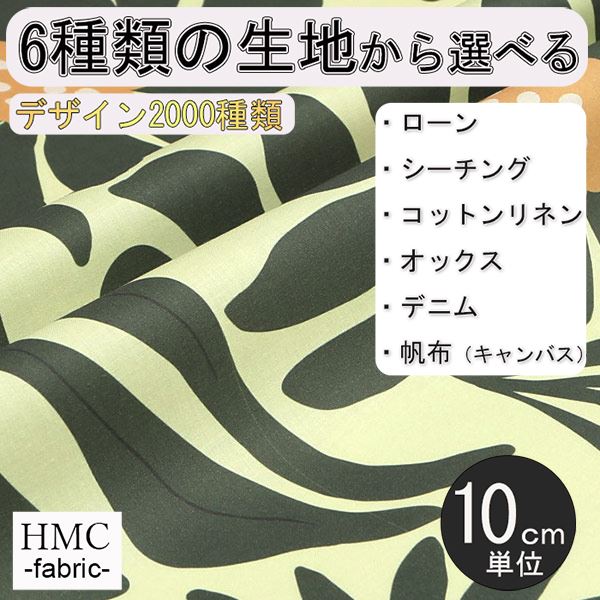 Cotton （Patterned Cloth） - 【10cm単位:送料無料】 生地 布 オーダープリント布 ( シーチング or オックス ) / fab-cm00787