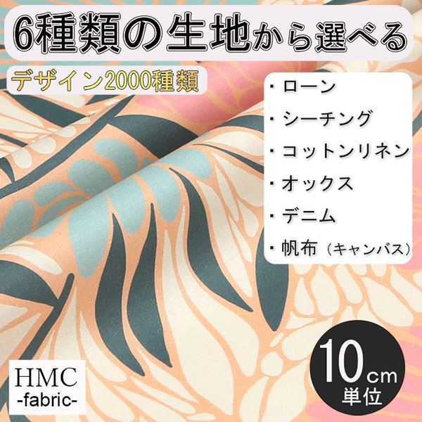 Rakuten - 【10cm単位:送料無料】 生地 布 オーダープリント布 ( シーチング or オックス ) / fab-cm00790