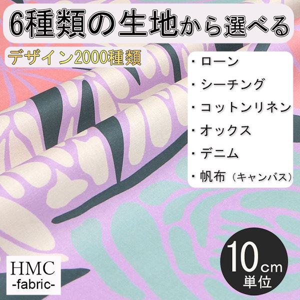 Rakuten - 【10cm単位:送料無料】 生地 布 オーダープリント布 ( シーチング or オックス ) / fab-cm00795