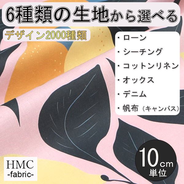 Rakuten - 【10cm単位:送料無料】 生地 布 オーダープリント布 ( シーチング or オックス ) / fab-cm00798