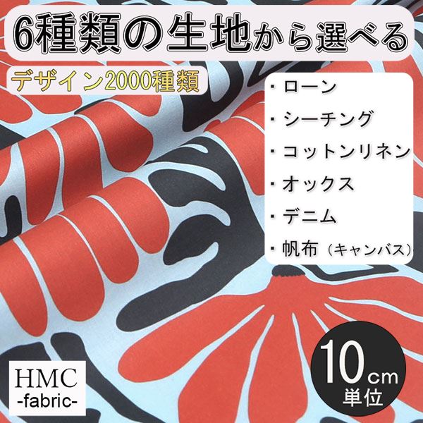Rakuten - 【10cm単位:送料無料】 生地 布 オーダープリント布 ( シーチング or オックス ) / fab-cm00804