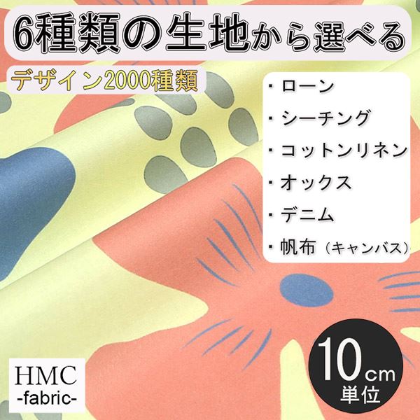 Rakuten - 【10cm単位:送料無料】 生地 布 オーダープリント布 ( シーチング or オックス ) / fab-cm00809