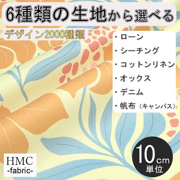 Rakuten - 【10cm単位:送料無料】 生地 布 オーダープリント布 ( シーチング or オックス ) / fab-cm00818