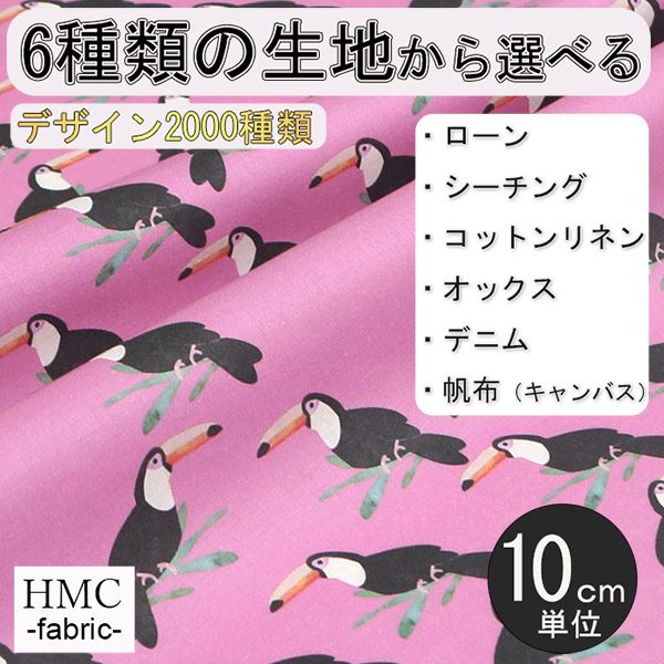 Rakuten - 【10cm単位:送料無料】 生地 布 オーダープリント布 ( シーチング or オックス ) / fab-cm00826