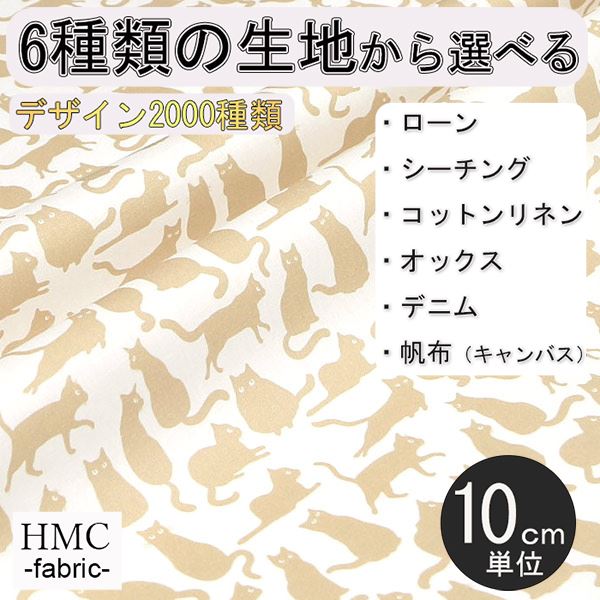 Rakuten - 【10cm単位:送料無料】 生地 布 オーダープリント布 ( シーチング or オックス ) / fab-cm00836