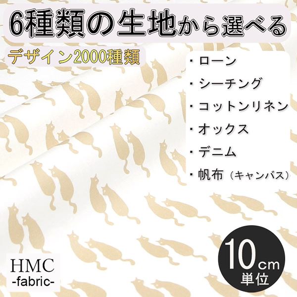 Rakuten - 【10cm単位:送料無料】 生地 布 オーダープリント布 ( シーチング or オックス ) / fab-cm00839