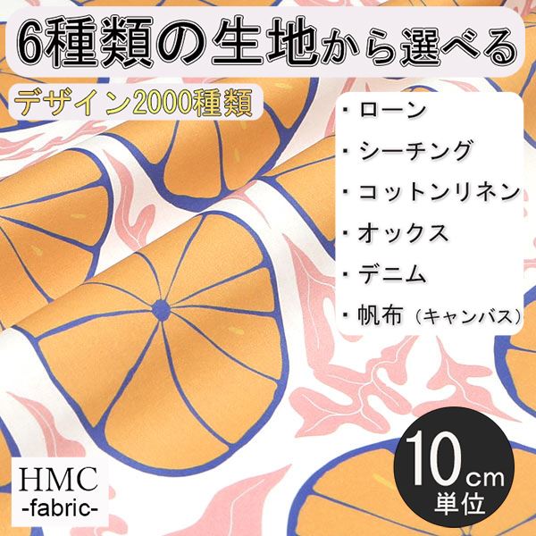 Rakuten - 【10cm単位:送料無料】 生地 布 オーダープリント布 ( シーチング or オックス ) / fab-cm00842