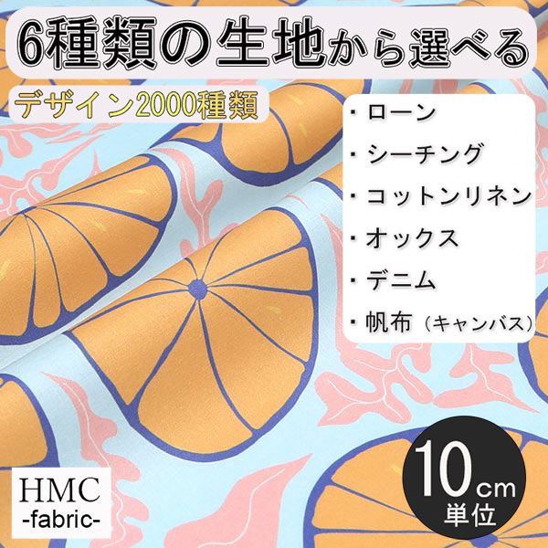 Rakuten - 【10cm単位:送料無料】 生地 布 オーダープリント布 ( シーチング or オックス ) / fab-cm00844
