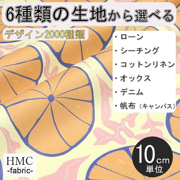 Other - 【10cm単位:送料無料】 生地 布 オーダープリント布 ( シーチング or オックス ) / fab-cm00846