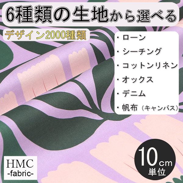 Rakuten - 【10cm単位:送料無料】 生地 布 オーダープリント布 ( シーチング or オックス ) / fab-cm00852