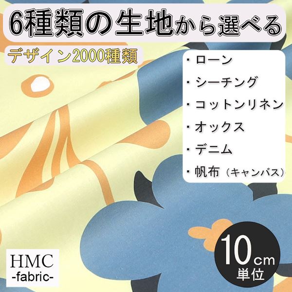 Rakuten - 【10cm単位:送料無料】 生地 布 オーダープリント布 ( シーチング or オックス ) / fab-cm00863