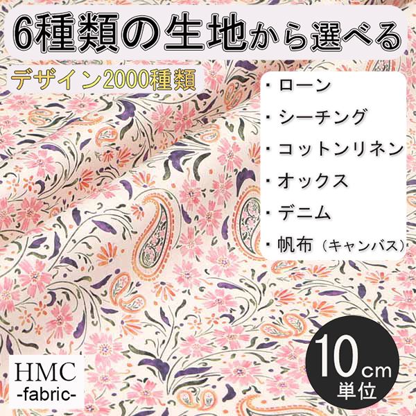 Fabric, Cloths - 【10cm単位:送料無料】 生地 布 オーダープリント布 ( シーチング or オックス ) / fab-cm00868