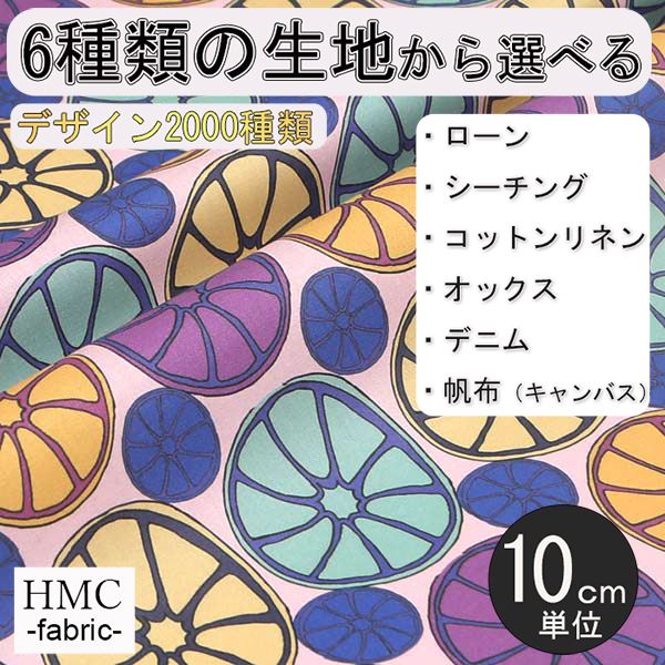 Other - 【10cm単位:送料無料】 生地 布 オーダープリント布 ( シーチング or オックス ) / fab-cm00876