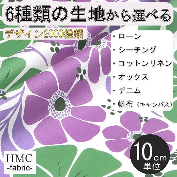 Rakuten - 【10cm単位:送料無料】 生地 布 オーダープリント布 ( シーチング or オックス ) / fab-cm00885