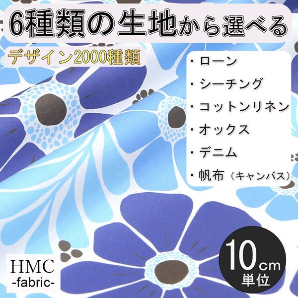Rakuten - 【10cm単位:送料無料】 生地 布 オーダープリント布 ( シーチング or オックス ) / fab-cm00887