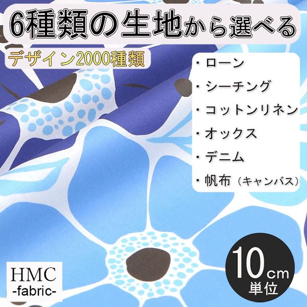 Rakuten - 【10cm単位:送料無料】 生地 布 オーダープリント布 ( シーチング or オックス ) / fab-cm00888