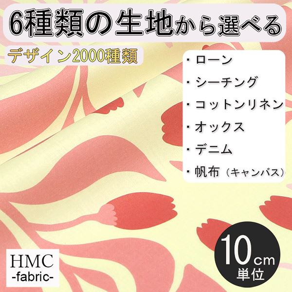 Rakuten - 【10cm単位:送料無料】 生地 布 オーダープリント布 ( シーチング or オックス ) / fab-cm00889