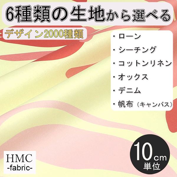 Rakuten - 【10cm単位:送料無料】 生地 布 オーダープリント布 ( シーチング or オックス ) / fab-cm00890